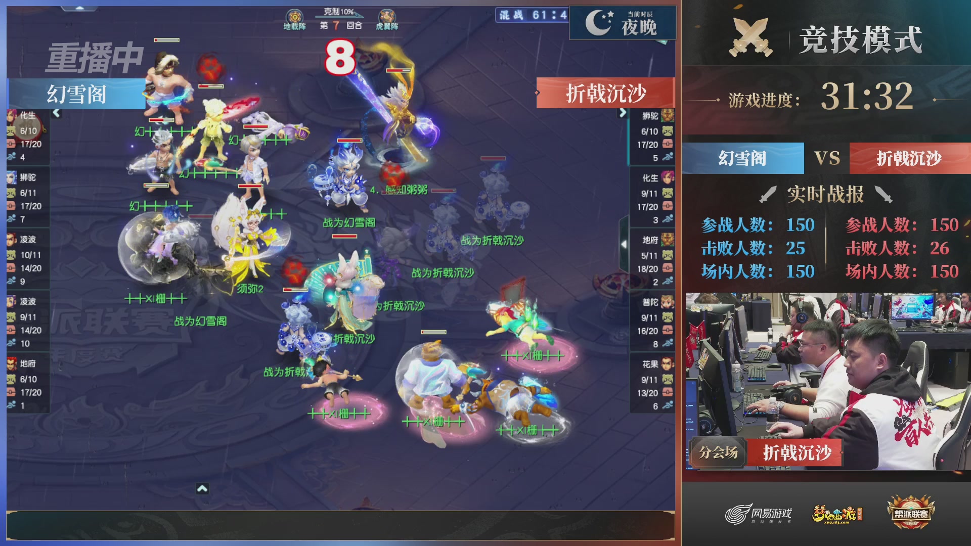 【重播】2025帮派联赛年度总决赛-冠军争夺战