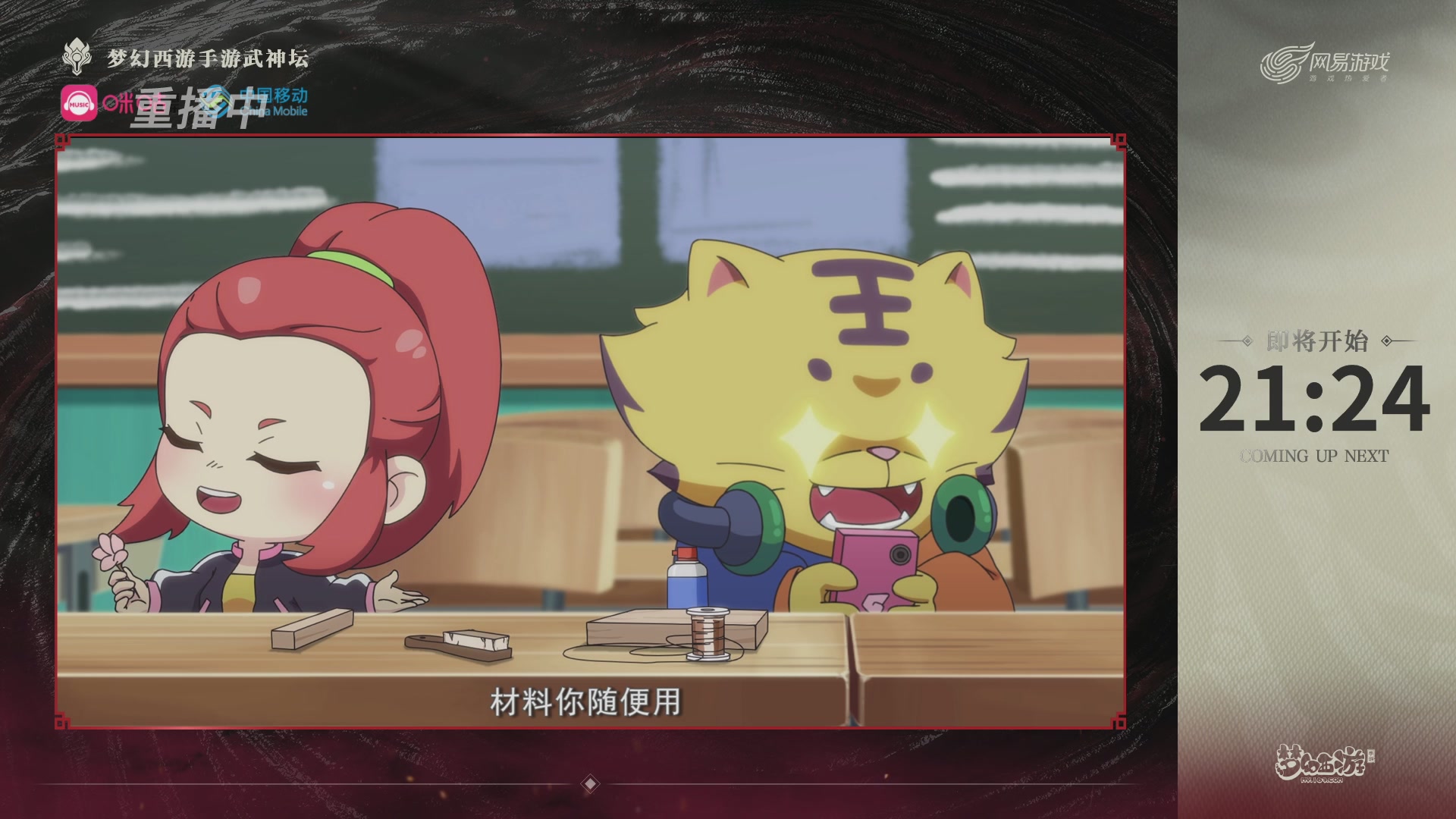 第115届梦手武神坛!