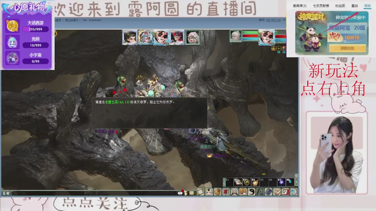 欢迎来到我的直播间