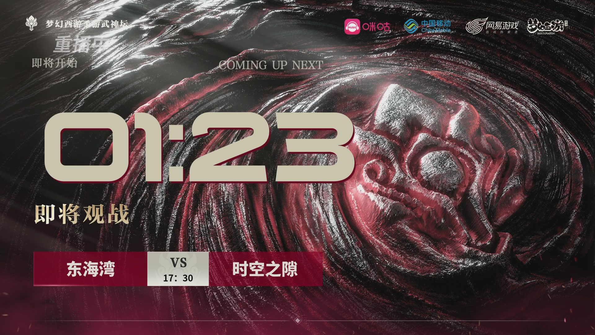 第115届梦手武神坛!