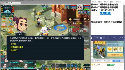 接估号配号调号找号