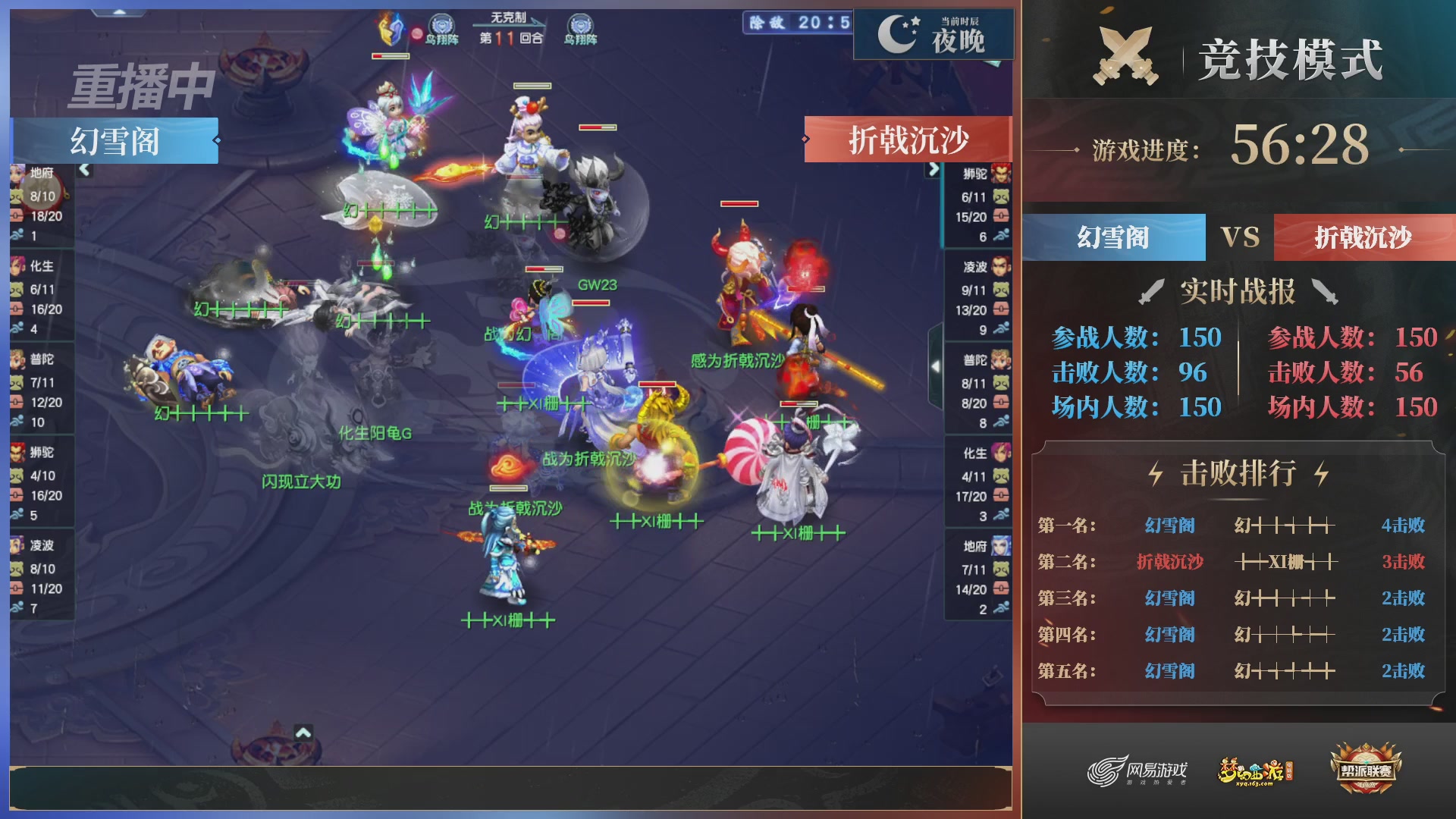 【重播】2025帮派联赛年度总决赛-冠军争夺战