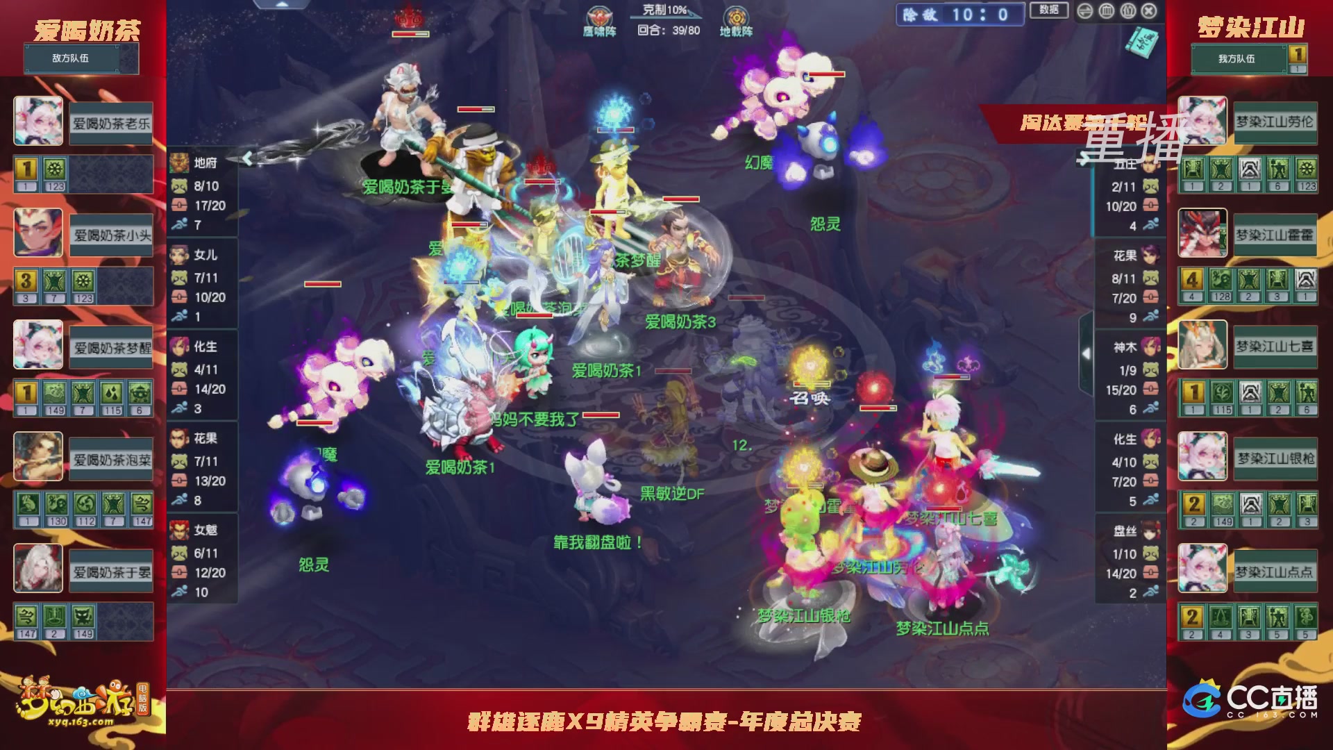 【重播】群雄逐鹿X9年度总决赛-淘汰赛