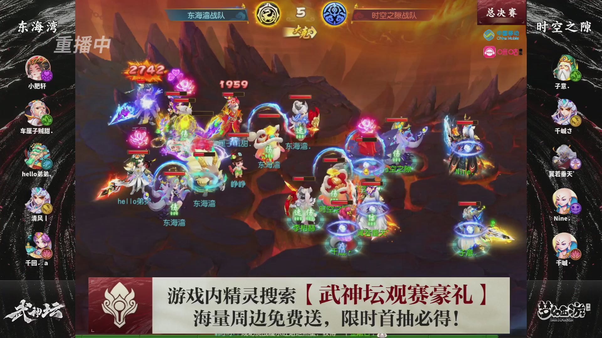 第115届梦手武神坛!