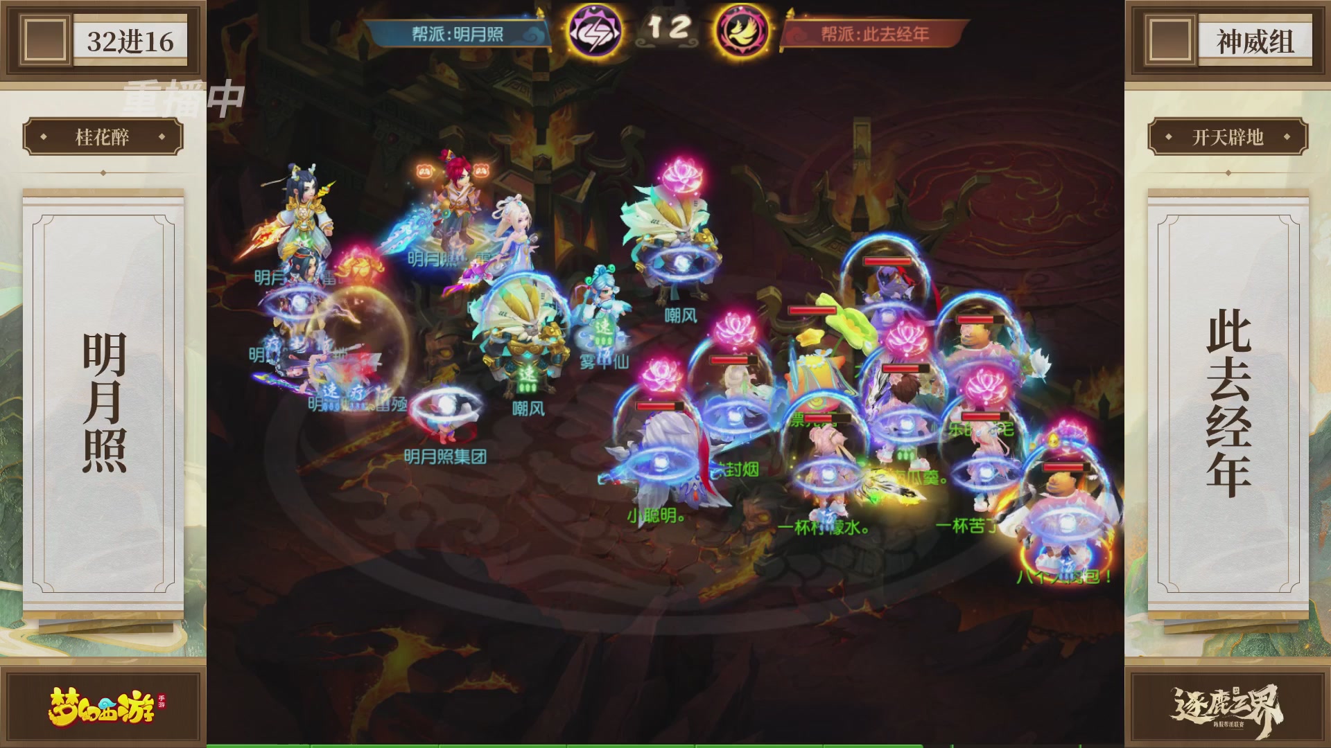 逐鹿三界帮派联赛