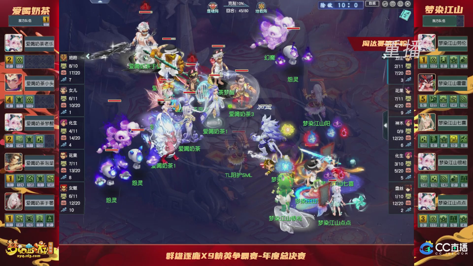 【重播】群雄逐鹿X9年度总决赛-淘汰赛