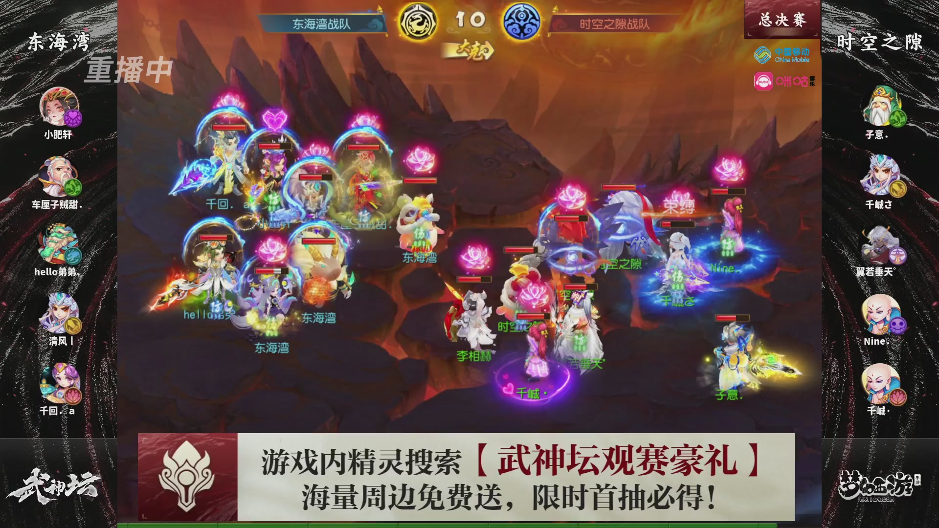 第115届梦手武神坛!