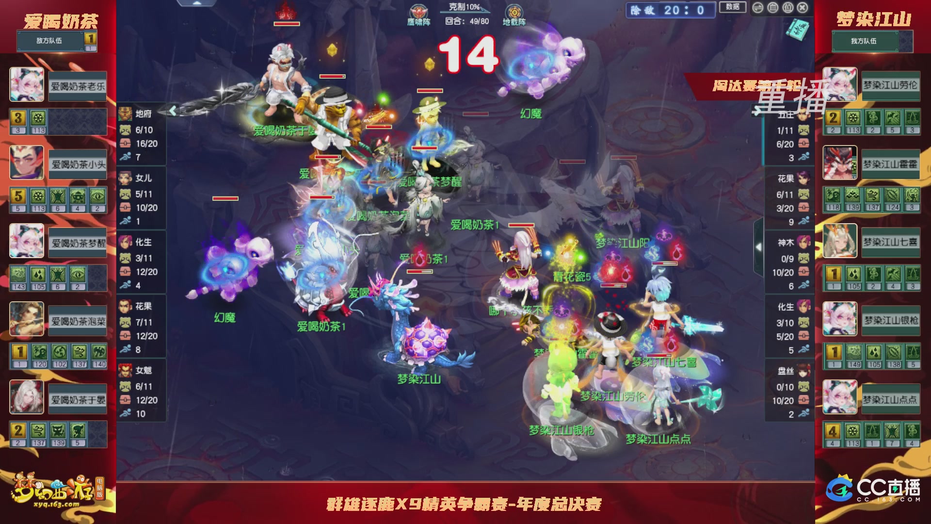 【重播】群雄逐鹿X9年度总决赛-淘汰赛