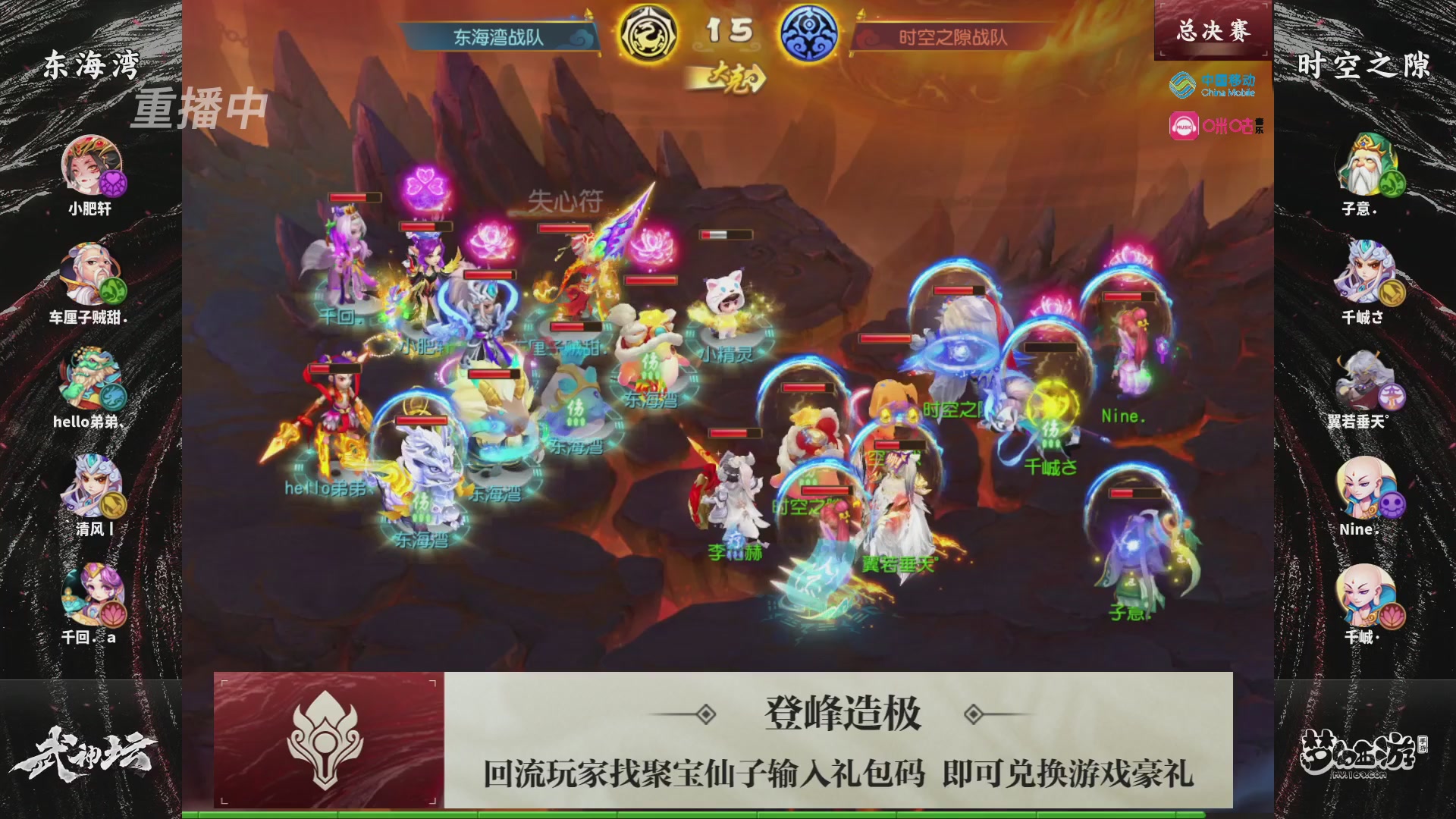 第115届梦手武神坛!