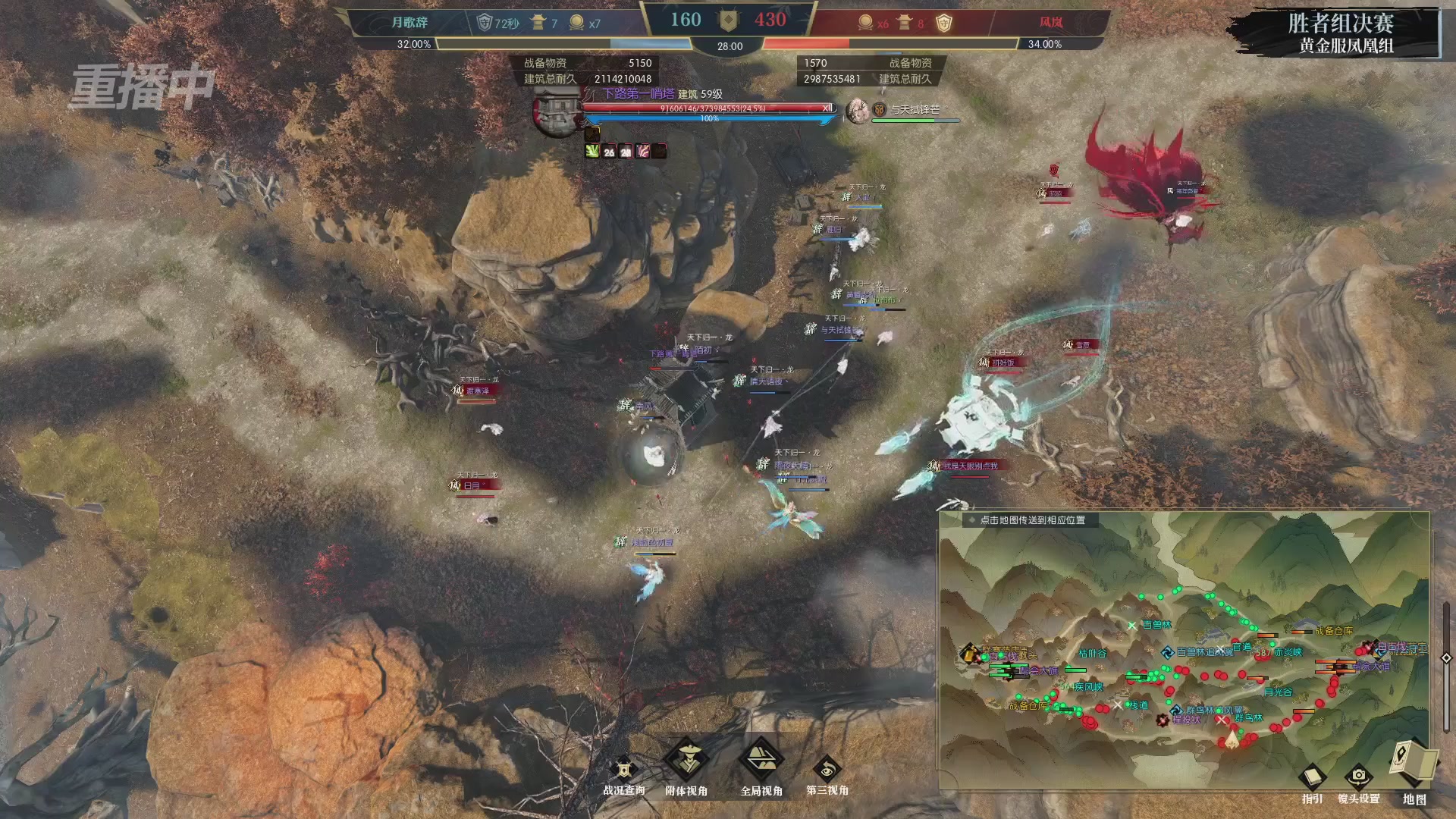 【重播】第二届黄金服诸神之战淘汰赛DAY3