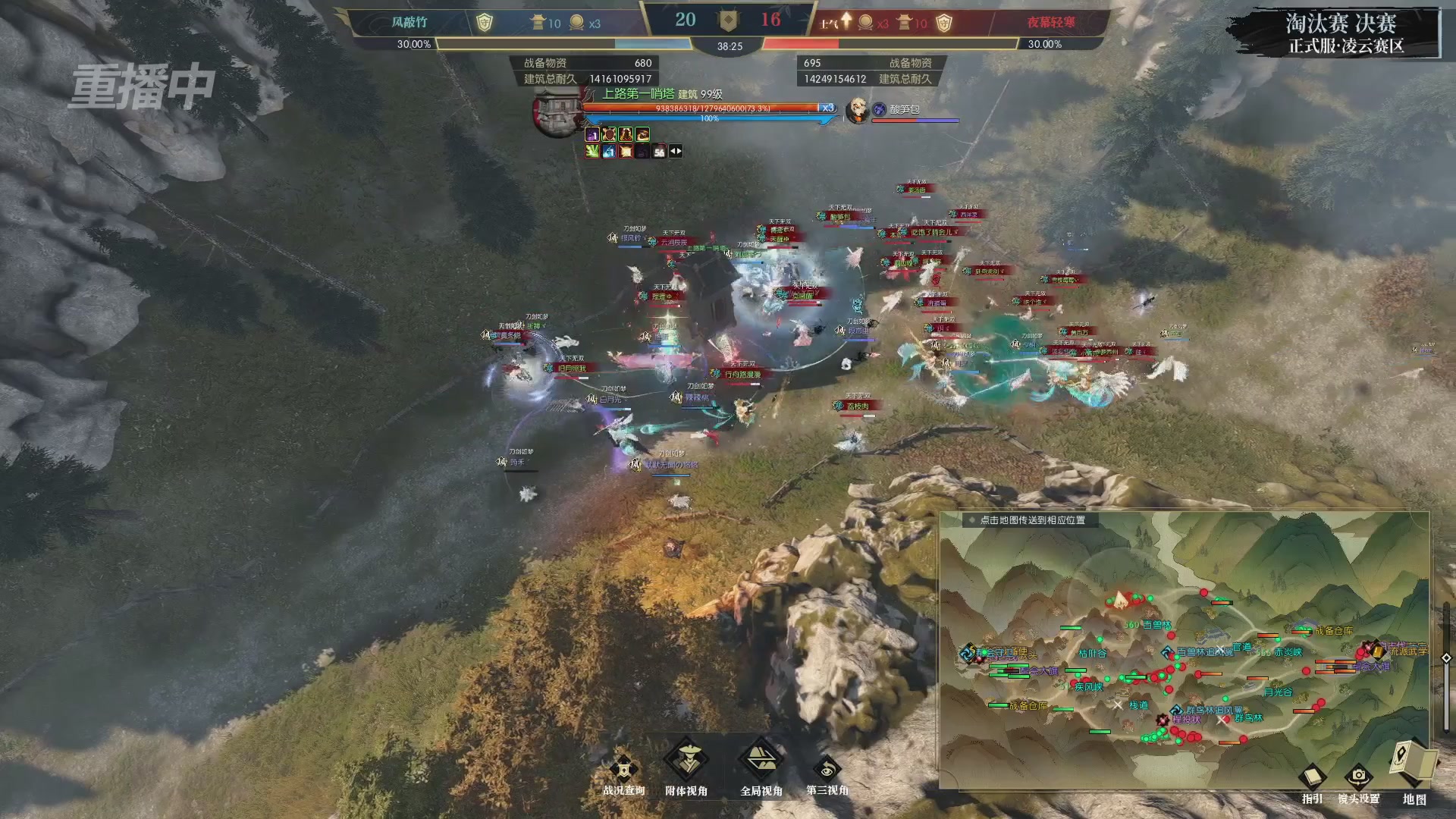 【重播】逆水寒正式服第十九届诸神之战Day3