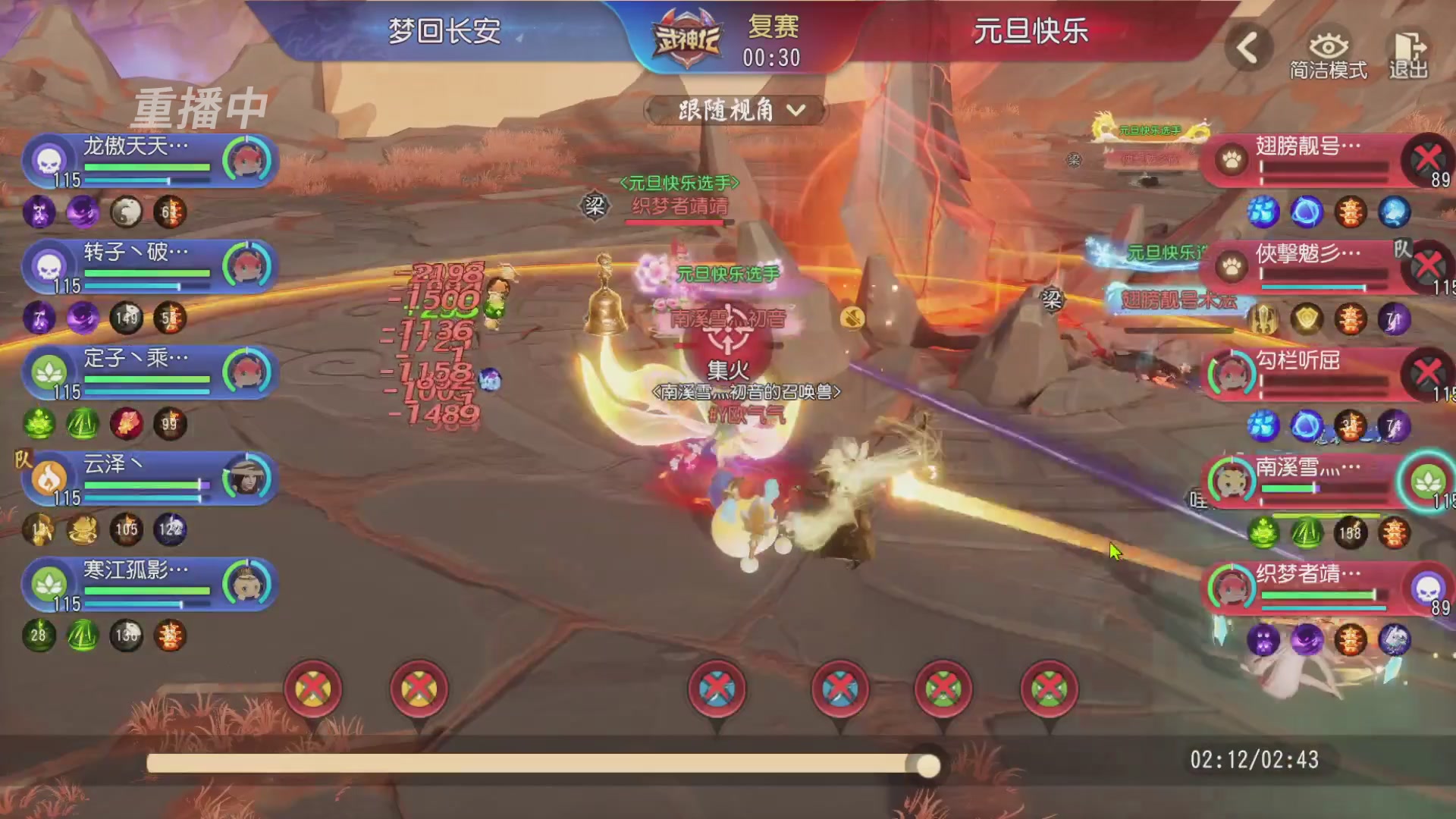 【重播】第60届武神坛