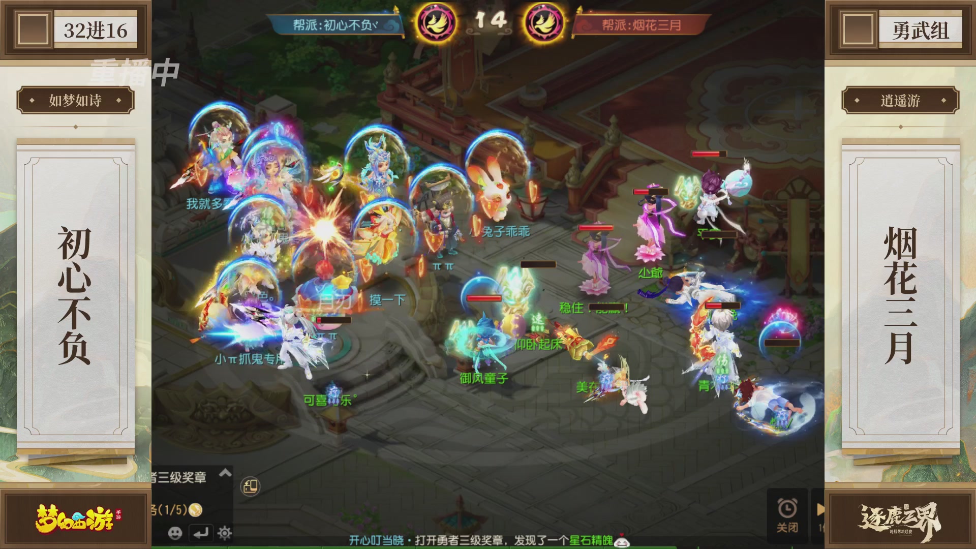 逐鹿三界帮派联赛