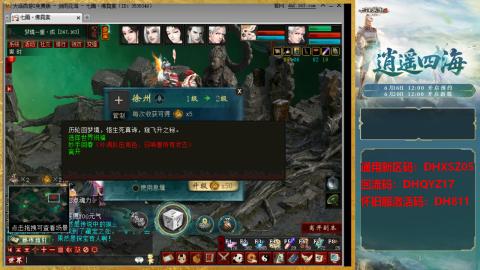 新区激活码：DHXSZ05