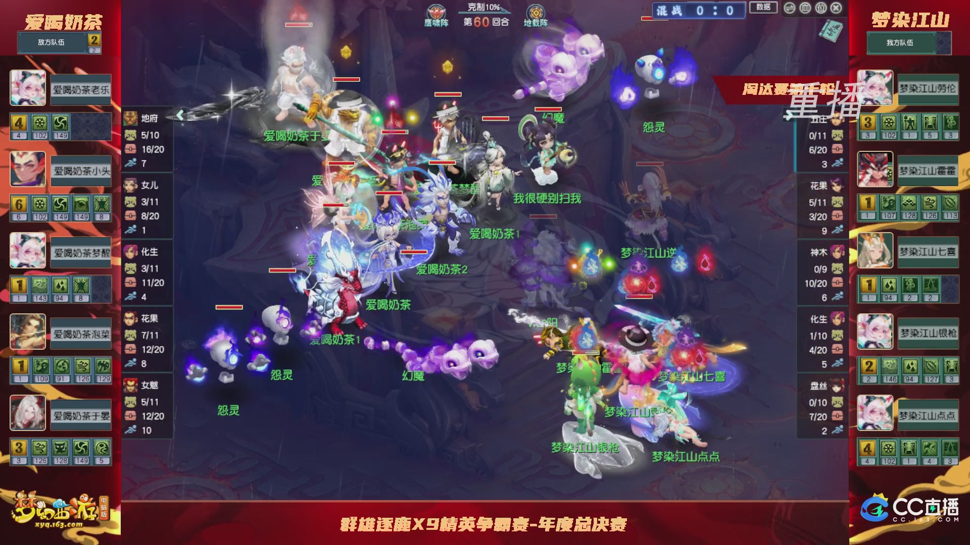 【重播】群雄逐鹿X9年度总决赛-淘汰赛