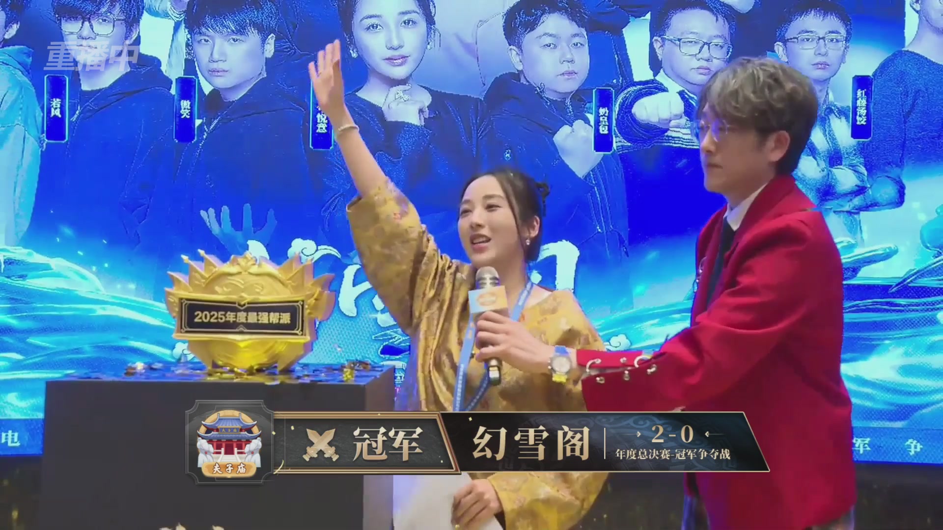 【重播】2025帮派联赛年度总决赛-冠军争夺战