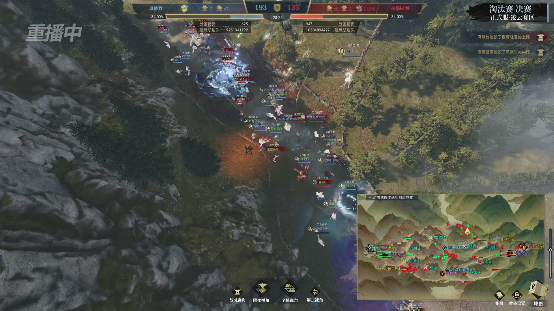 【重播】逆水寒正式服第十九届诸神之战Day3