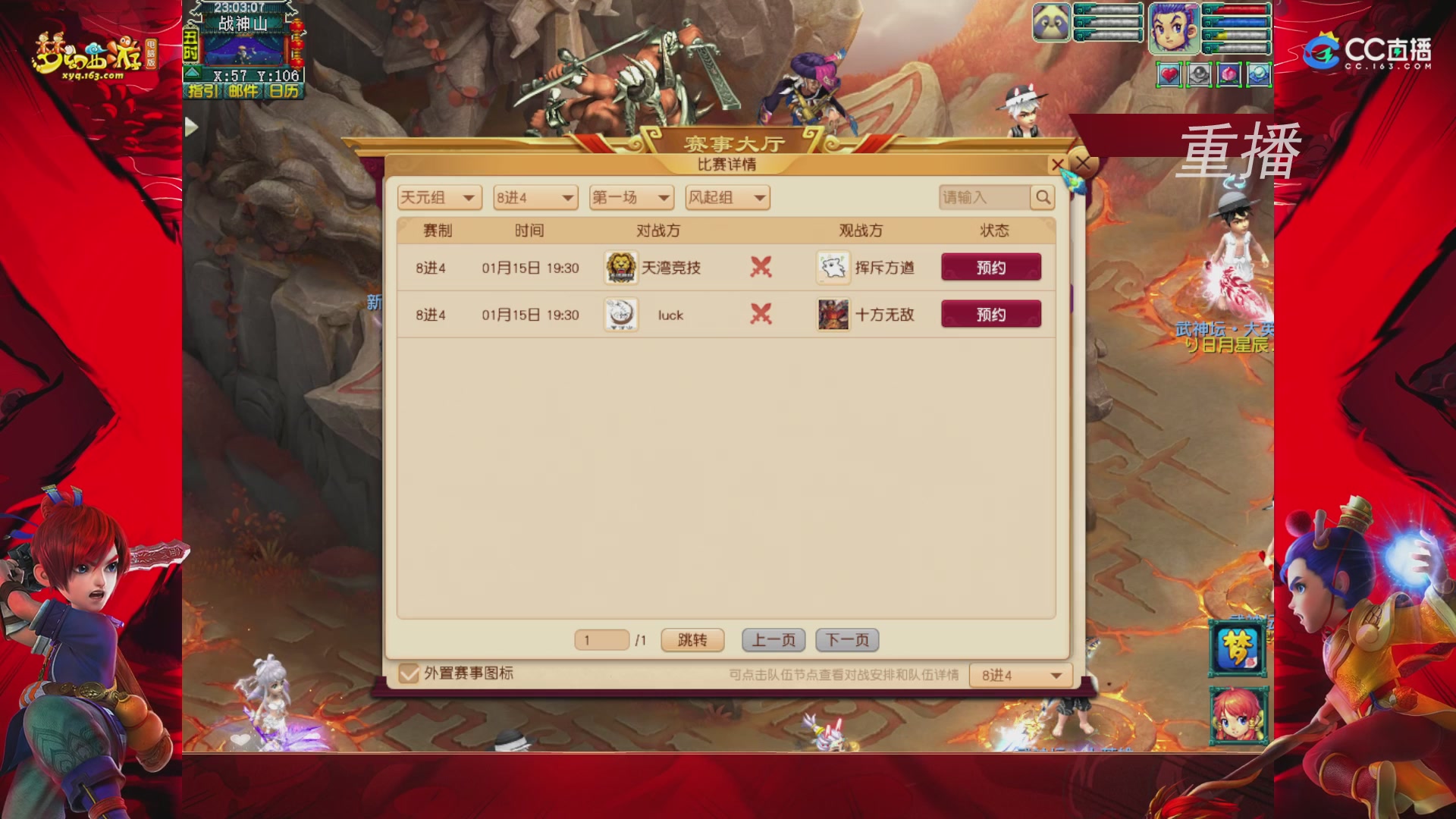 【重播】群雄逐鹿X9年度总决赛-淘汰赛