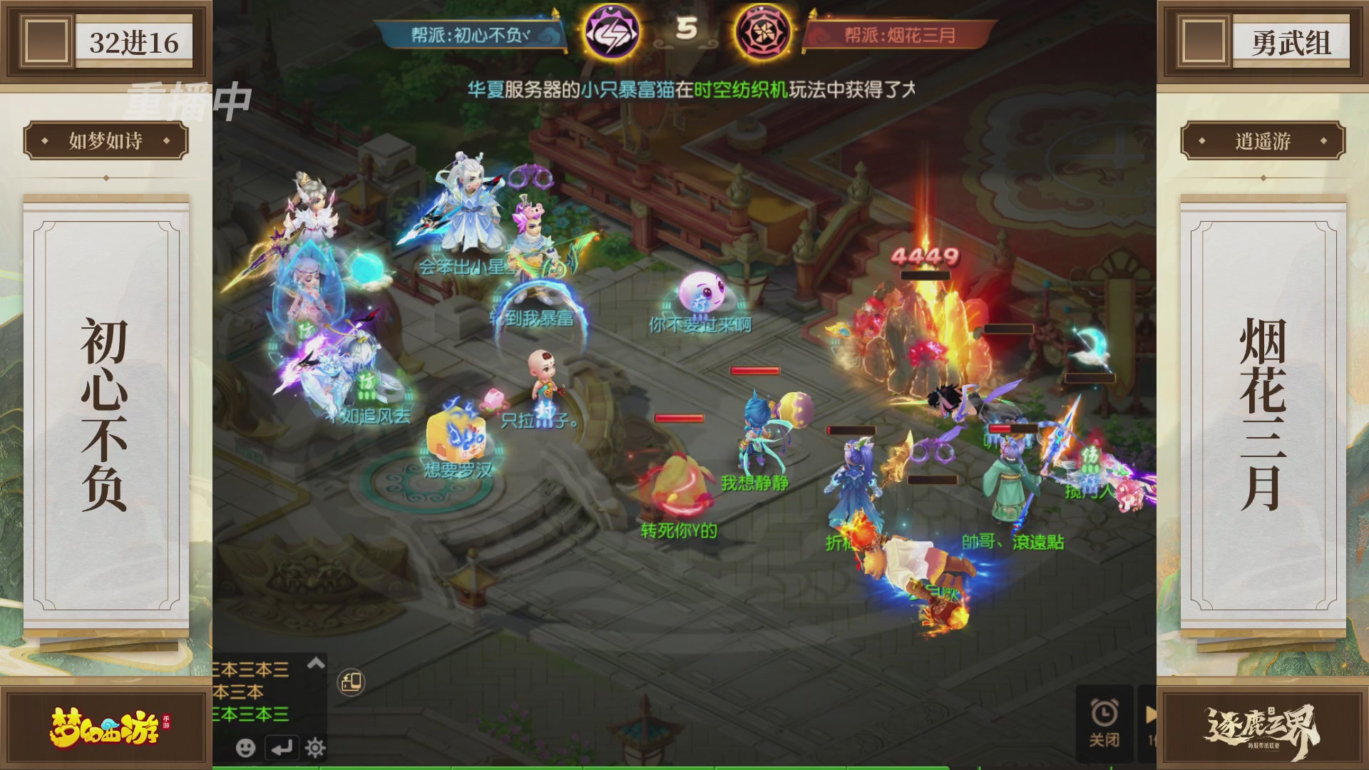 逐鹿三界帮派联赛