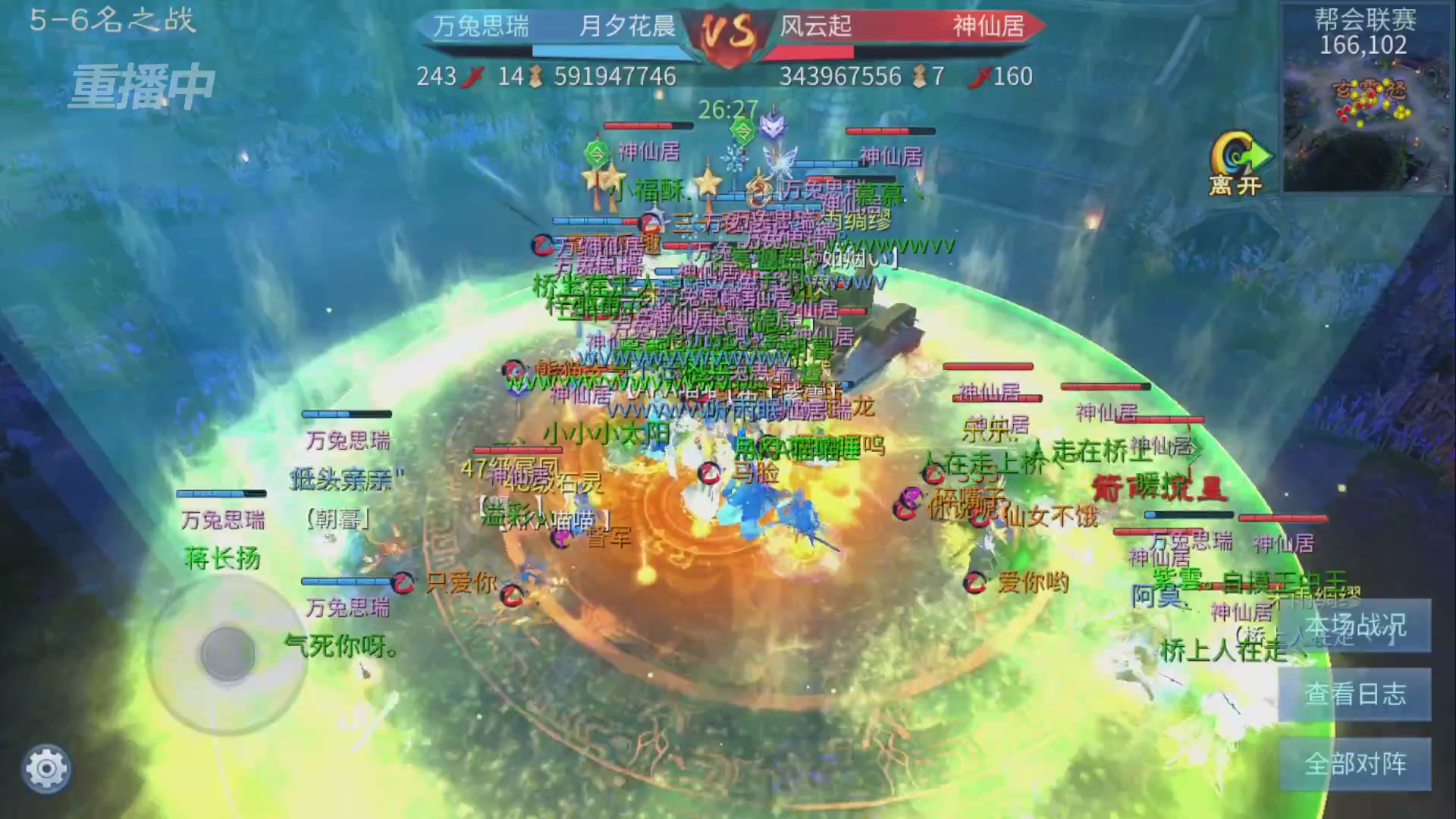 【重播】第九届跨服帮会联赛Day4总决赛