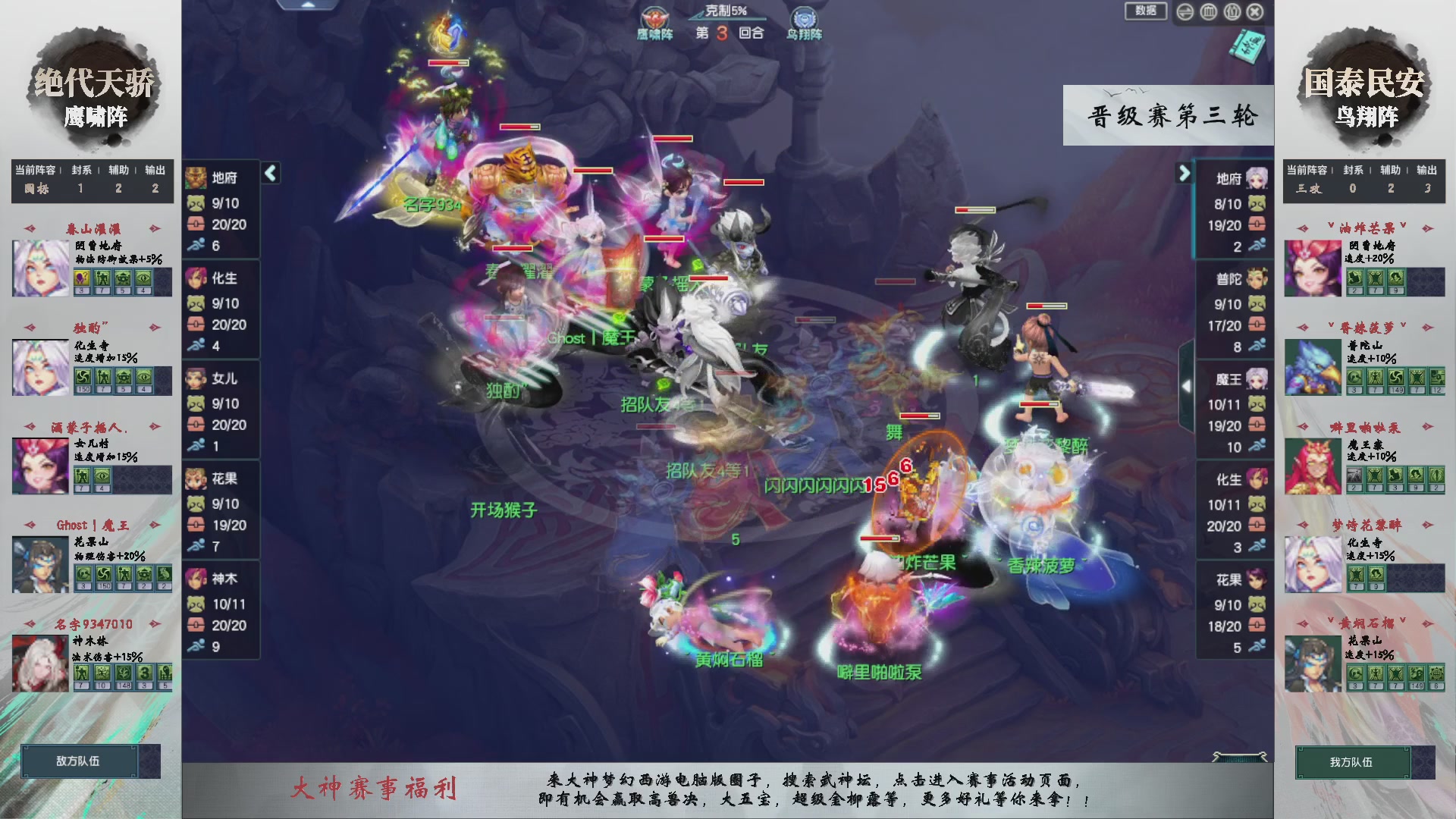 【重播】第234届武神坛-晋级赛