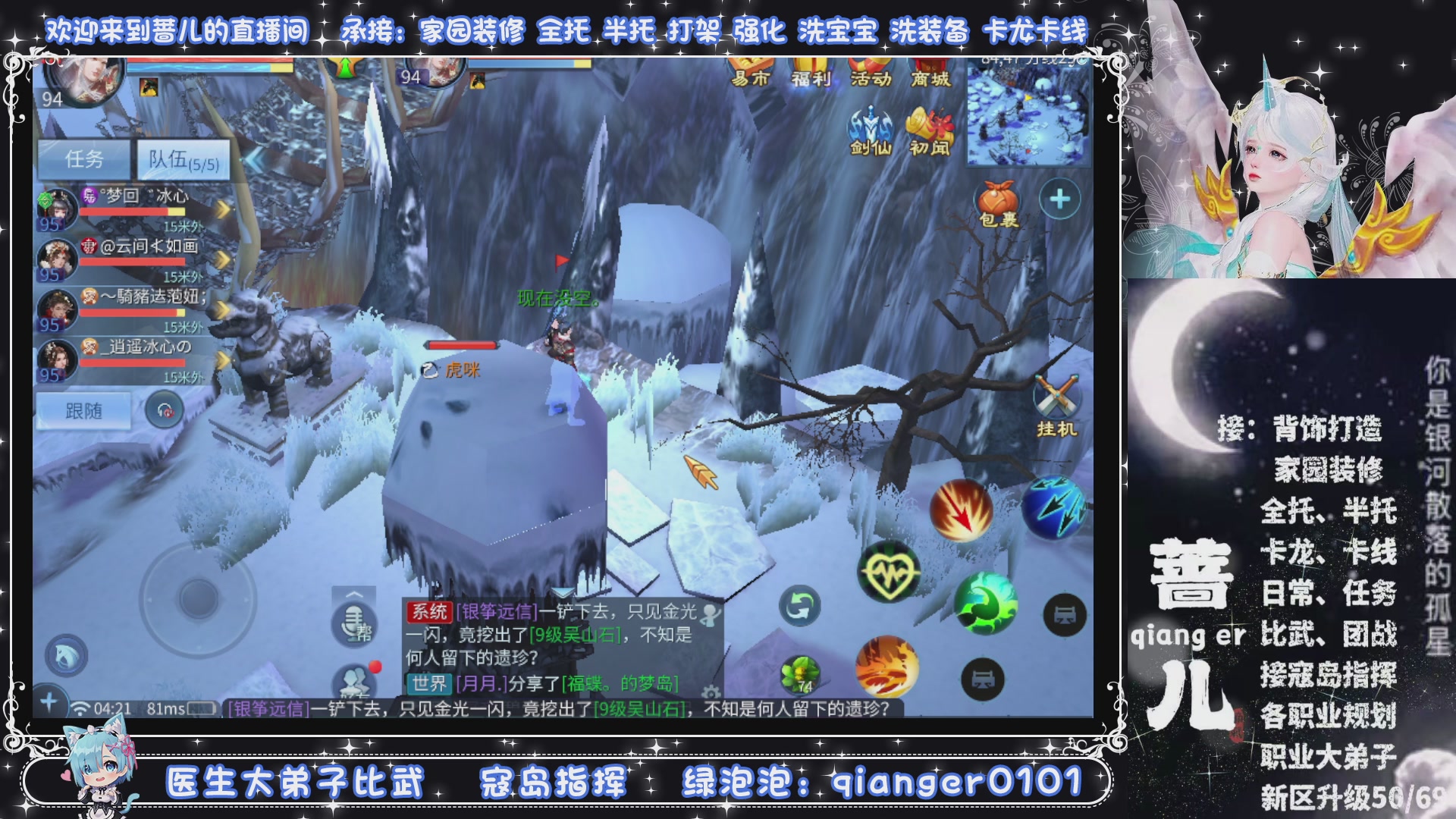 新大区收个30万装以上的任意职业，接升级