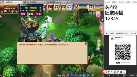 《大话西游2经典版》2025比武之巅荣耀赛线下总决赛