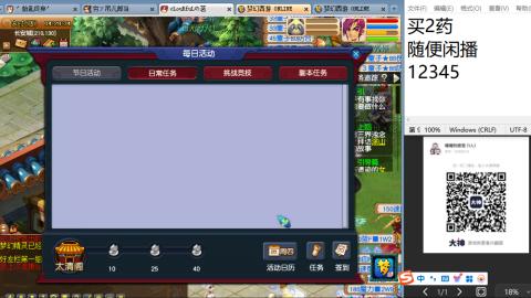 《大话西游2经典版》2025比武之巅荣耀赛线下总决赛