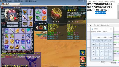 接估号配号调号找号