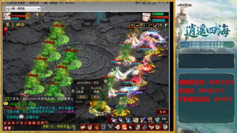 新区激活码：DHXSZ05