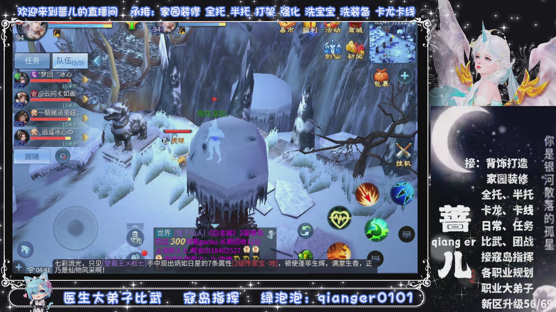 新大区收个30万装以上的任意职业，接升级