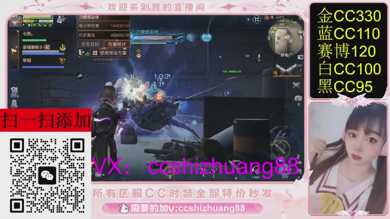 特价出所有区服CC时装现货。