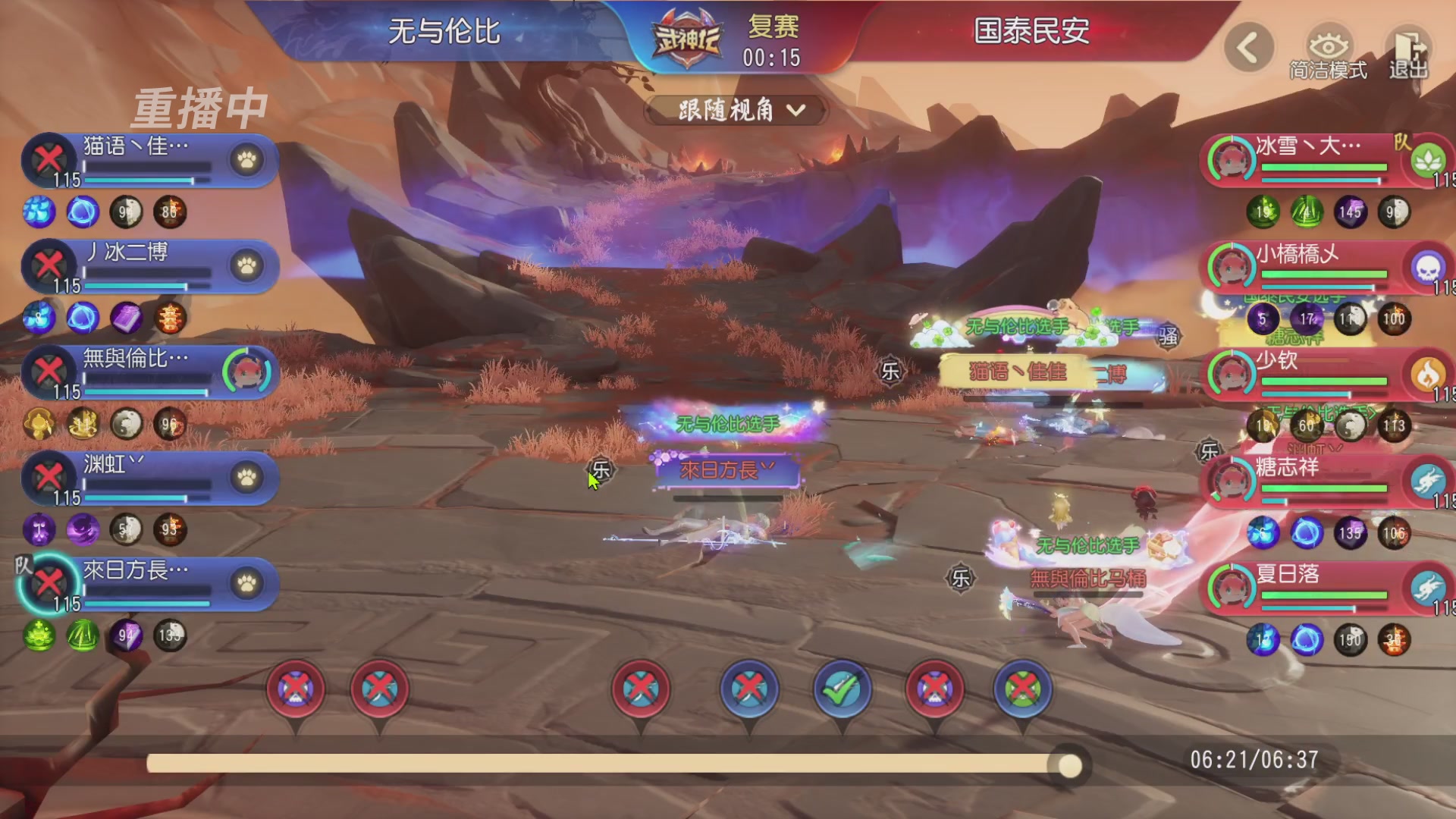 【重播】第60届武神坛