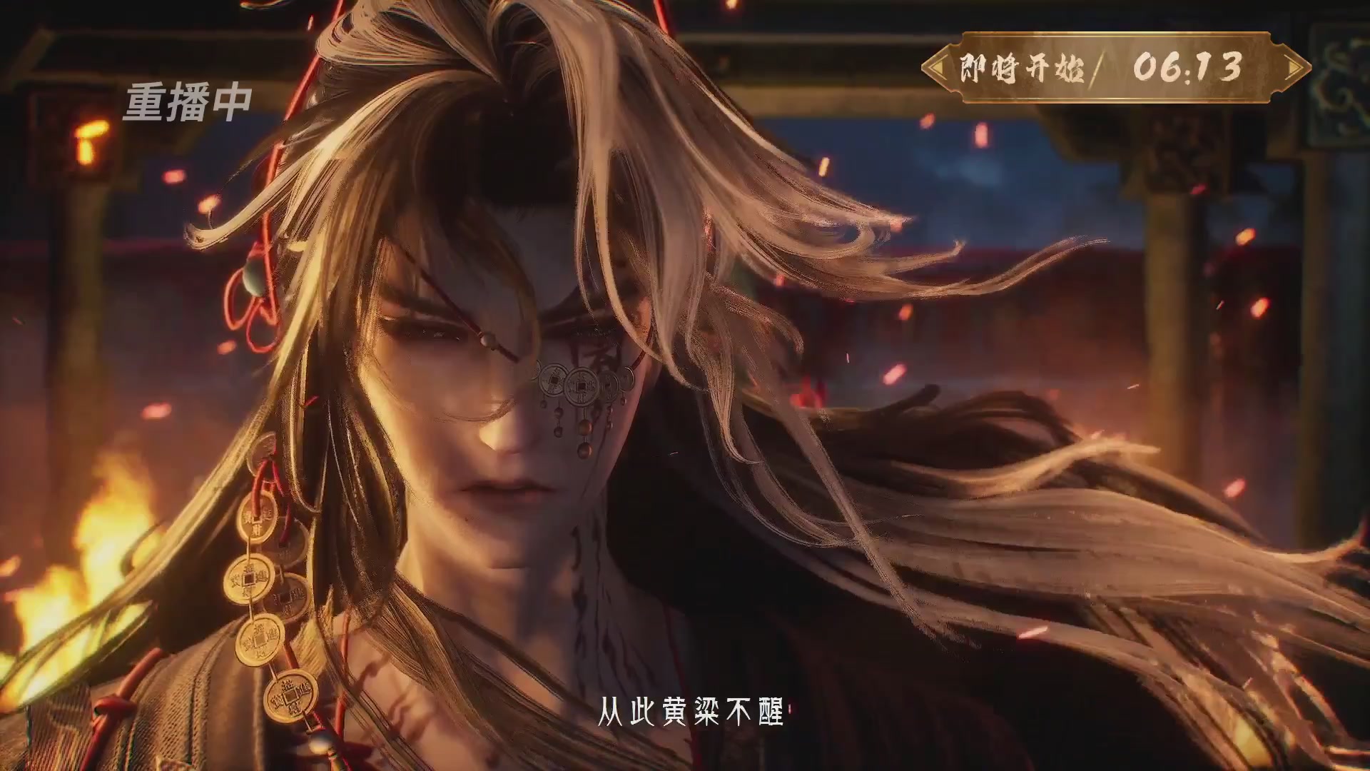 【重播】《一梦江湖》第十八届名剑天下