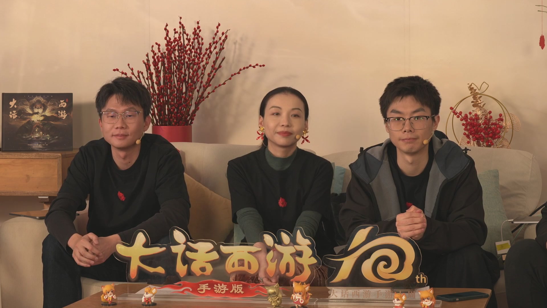 大话手游年底数字大服2026跨年直播