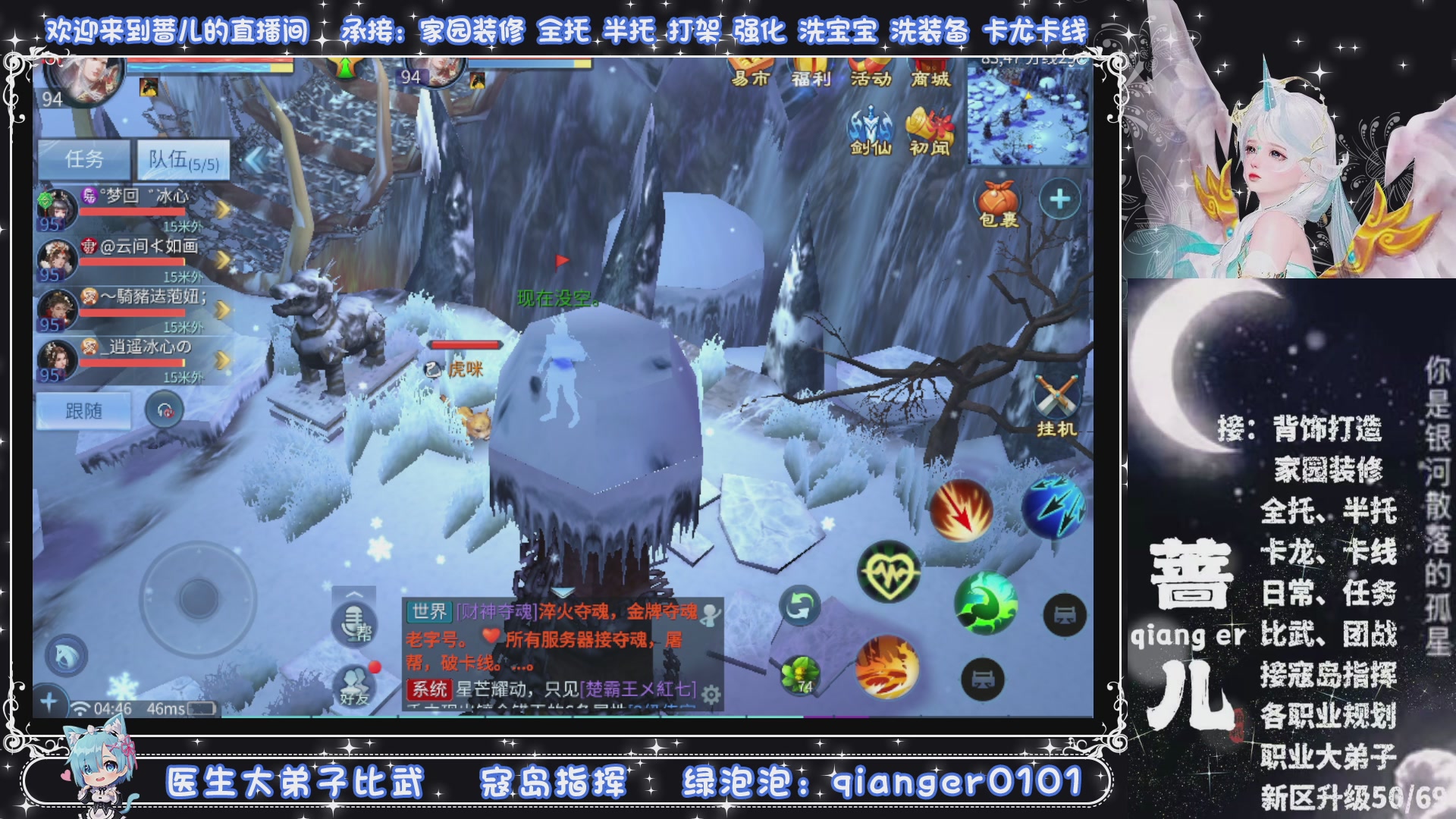 新大区收个30万装以上的任意职业，接升级