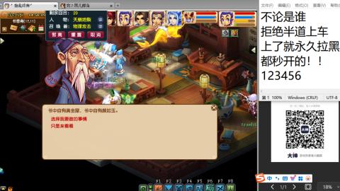 《大话西游2经典版》2025比武之巅荣耀赛线下总决赛