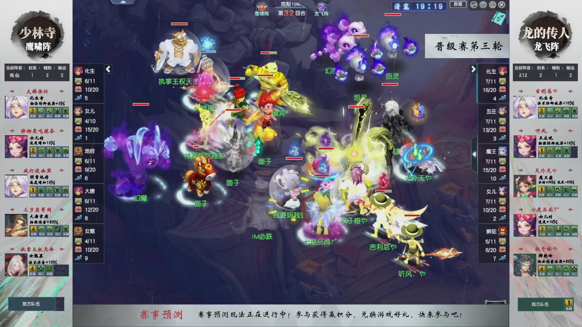 【重播】第234届武神坛-晋级赛