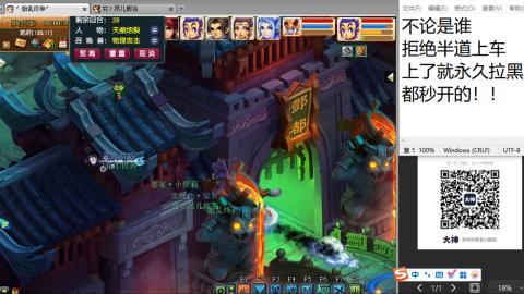 《大话西游2经典版》2025比武之巅荣耀赛线下总决赛