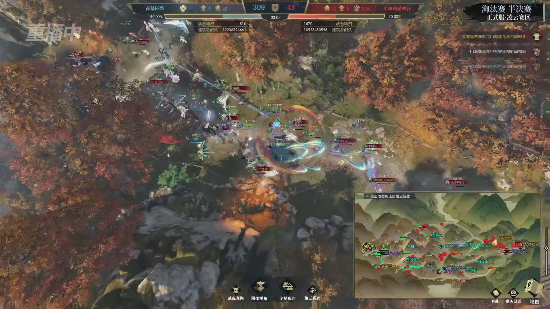 【重播】逆水寒正式服第十九届诸神之战Day3