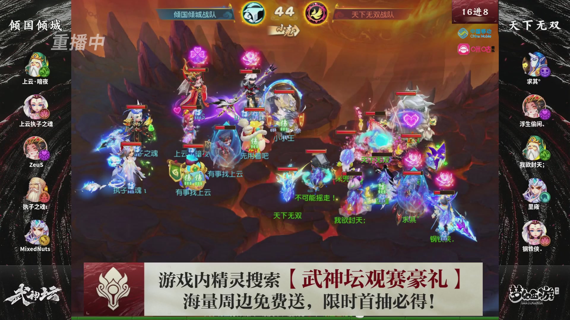 第115届梦手武神坛!