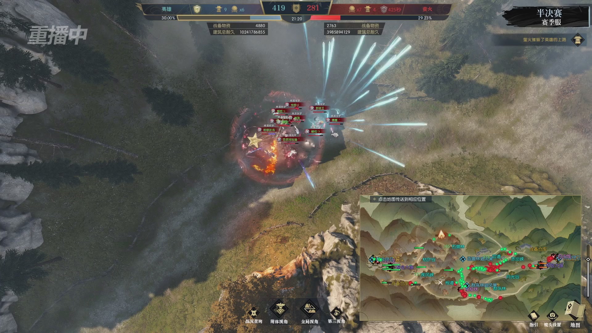 【重播】逆水寒赛季服第七届诸神之战Day3