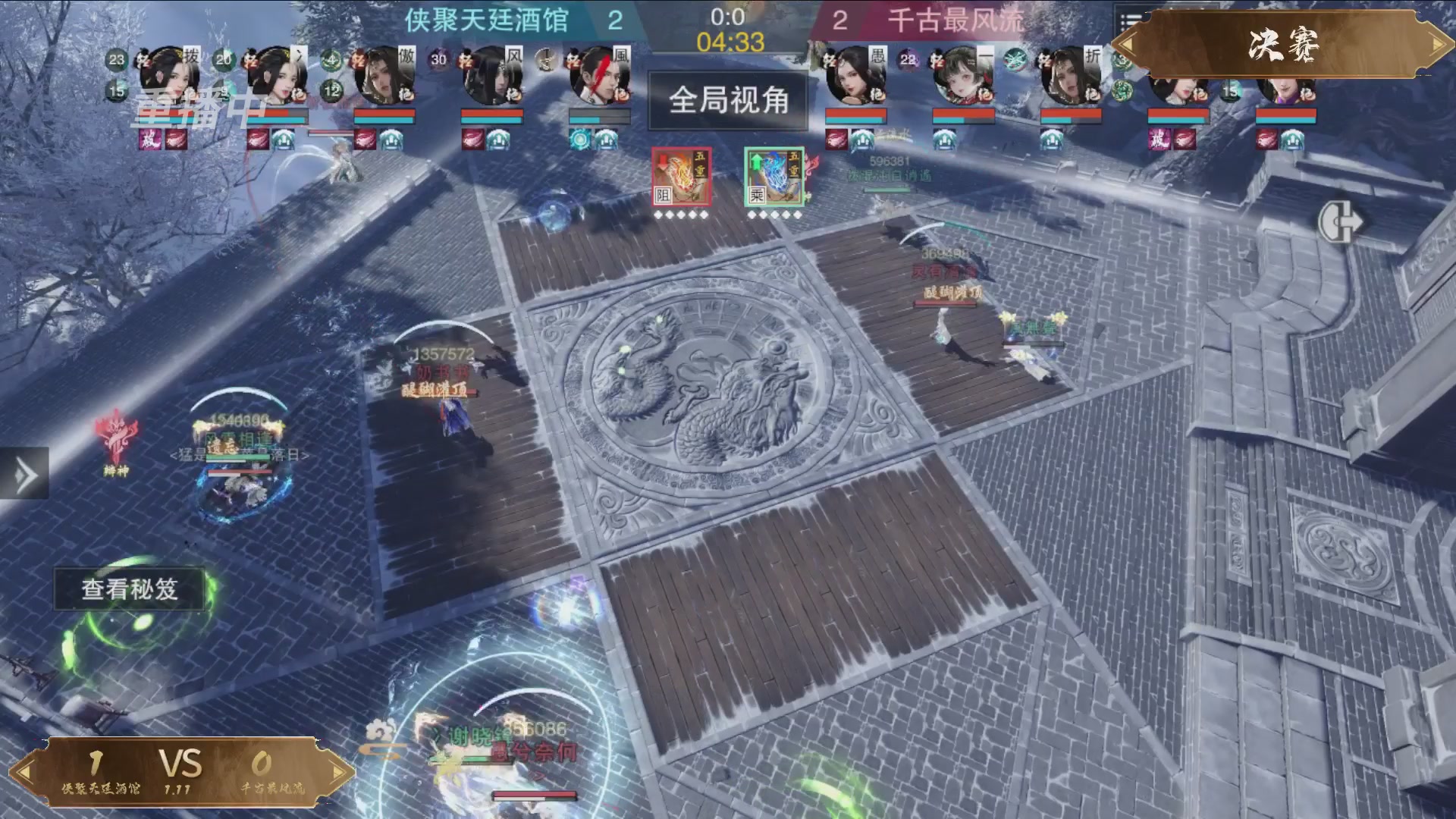 【重播】《一梦江湖》第十八届名剑天下