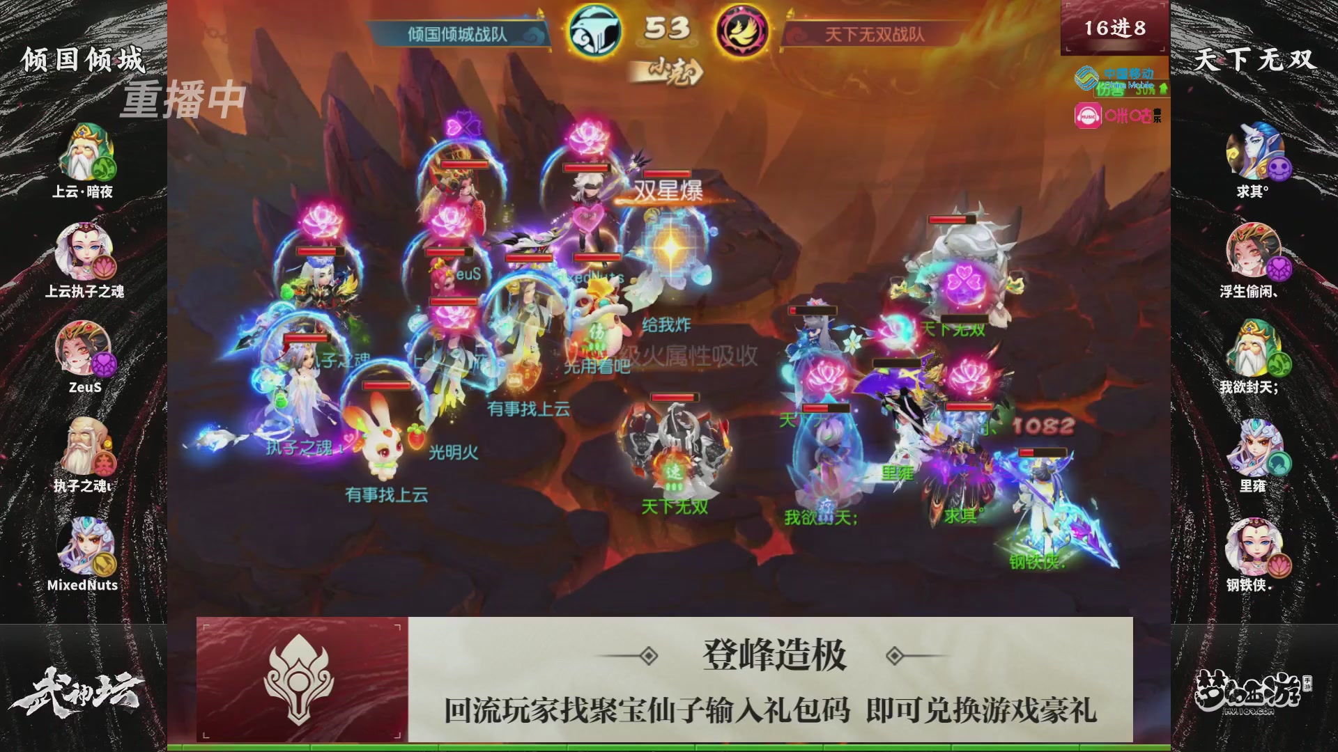 第115届梦手武神坛!