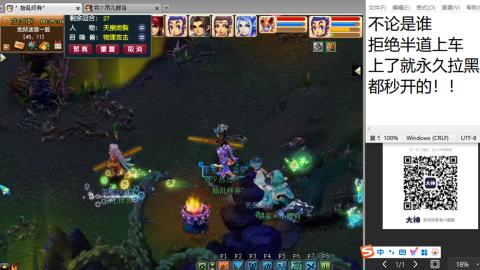 《大话西游2经典版》2025比武之巅荣耀赛线下总决赛