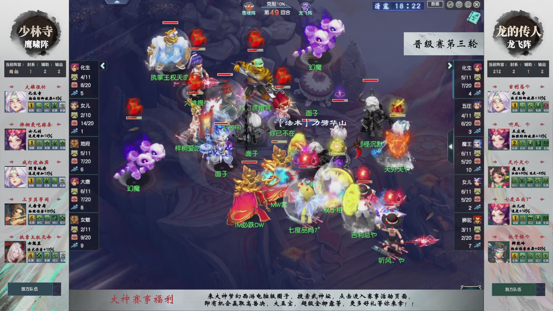 【重播】第234届武神坛-晋级赛