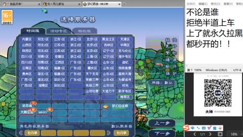 《大话西游2经典版》2025比武之巅荣耀赛线下总决赛