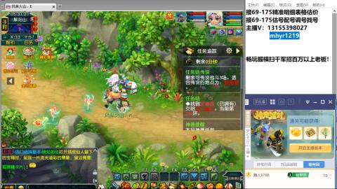 接估号配号调号找号