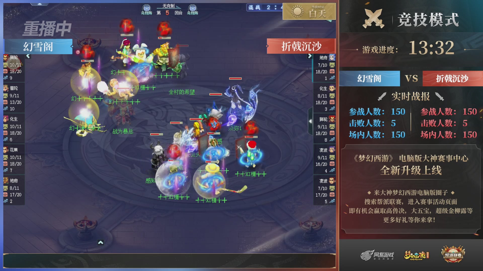 【重播】2025帮派联赛年度总决赛-冠军争夺战