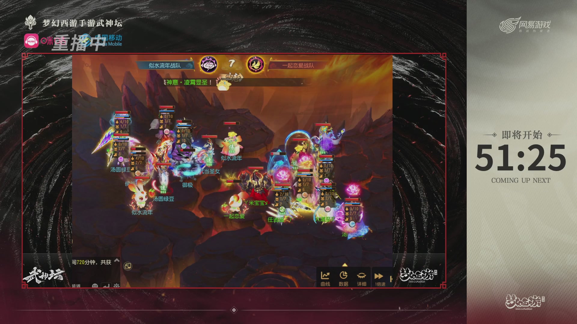 第115届梦手武神坛!